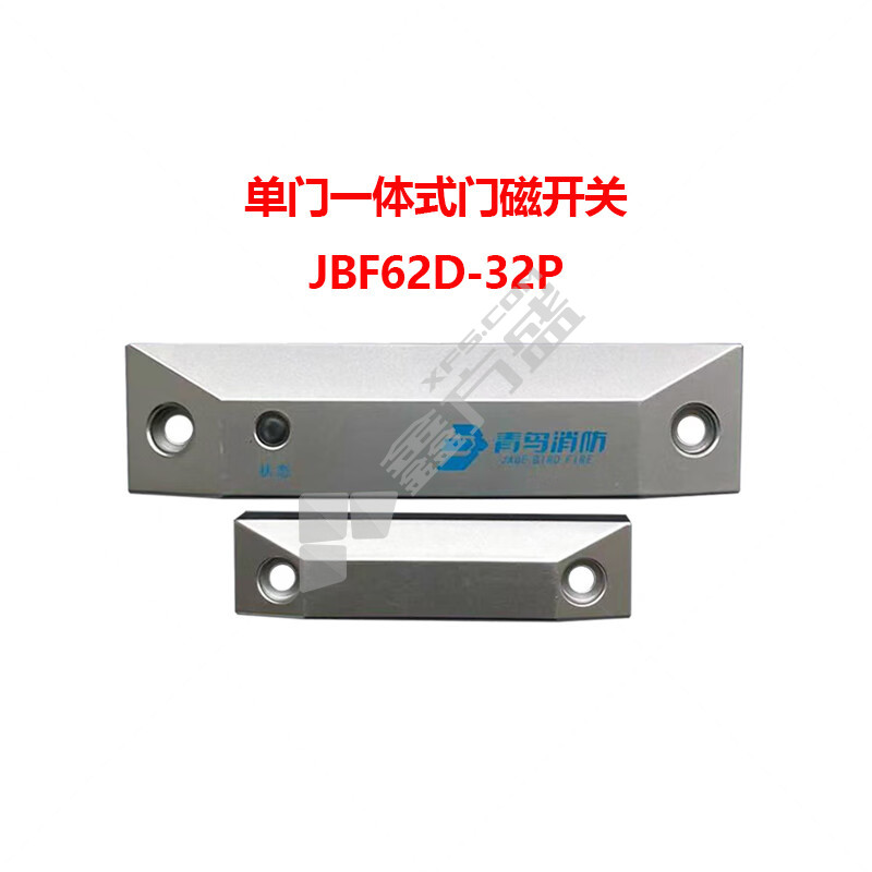 青鸟 单门一体式门磁开关 塑料 JBF62D-32P