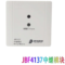 青鸟 中继模块 JBF4137