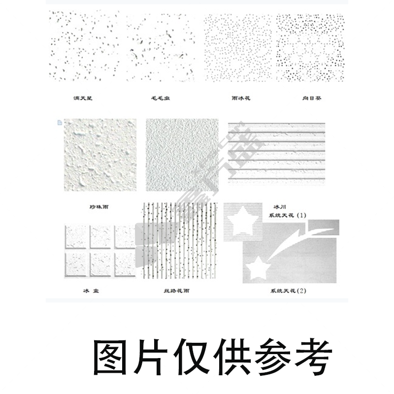 龙牌 矿棉吸音板 600*600*15mm 米兰花