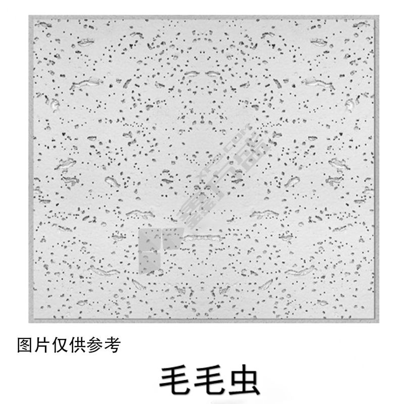 防潮矿棉吸音板 600*600*14mm 毛毛虫 RH95