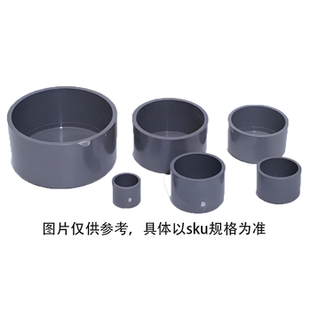 桥东 灰色 PVC-U国标给水管帽 40mm 1.25MPa