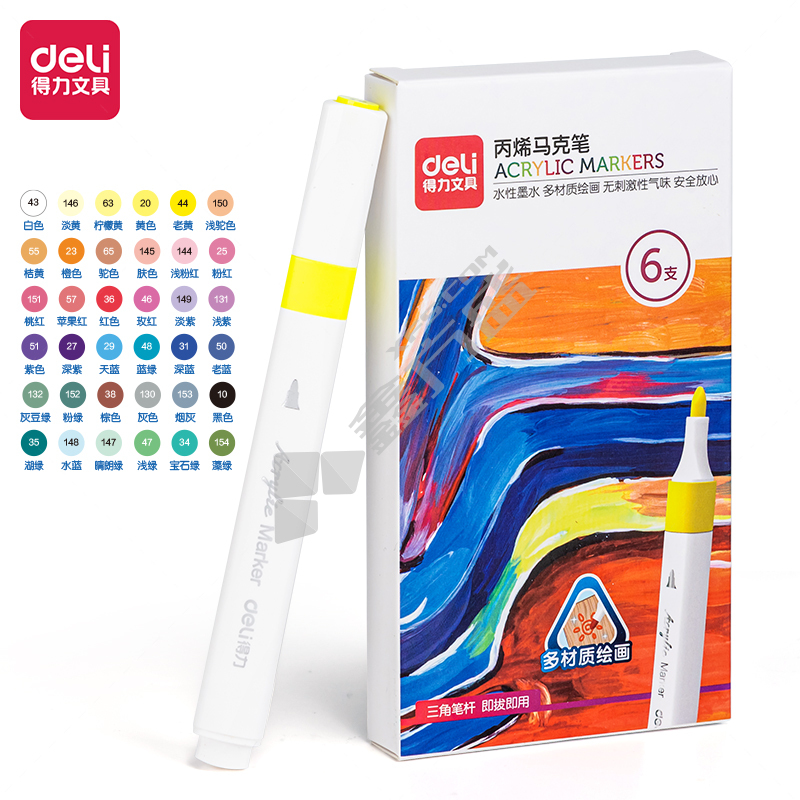 得力 HM922A 丙烯马克笔 10黑色 单头 2mm