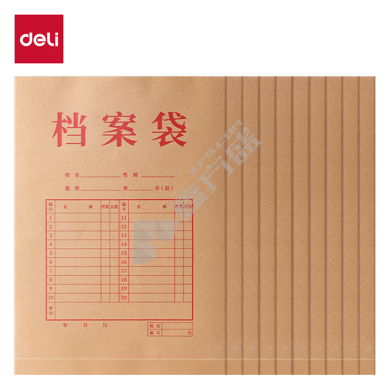 得力 PP412 混浆牛皮纸 150g档案袋 340*240*40mm 黄色