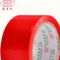 友日久 PVC 地标警示胶带 48mm*16m*0.14mm 红色