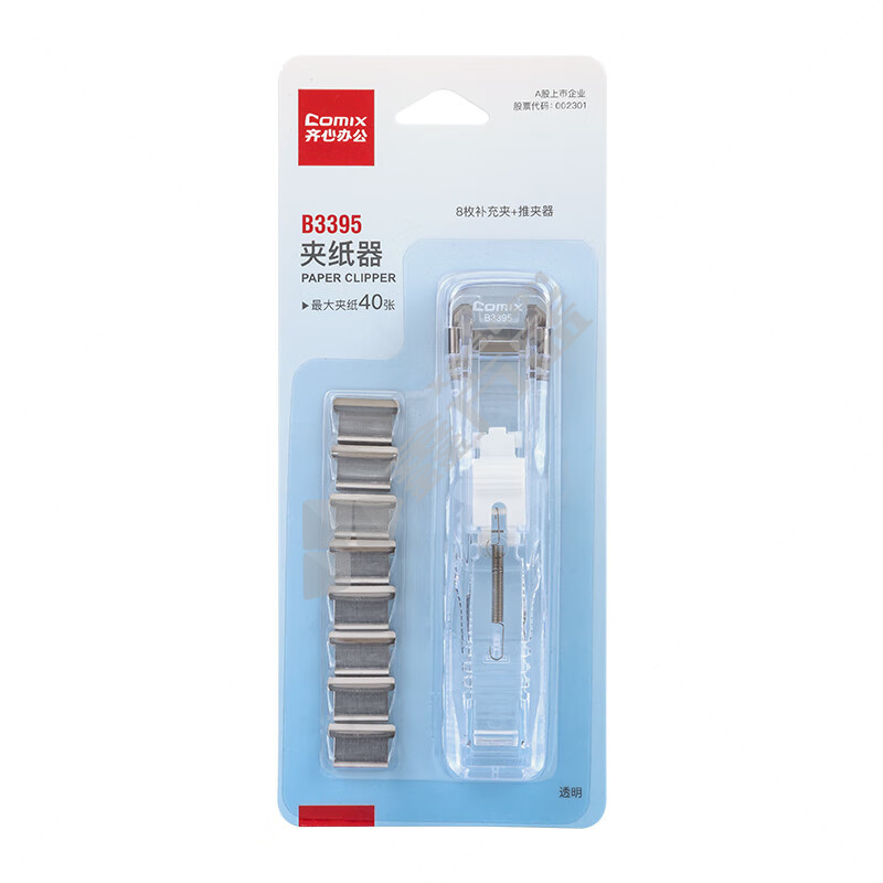 齐心 B3395 推夹器 116*25*19mm 透明白