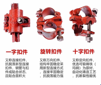 一字扣(重型)扣件 1kg