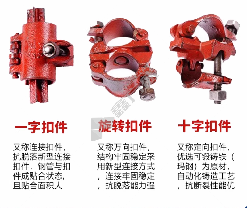 一字扣(重型)扣件 1kg