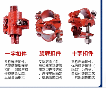 十字扣(重型)扣件 1kg