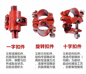 十字扣(国标)扣件 0.8kg
