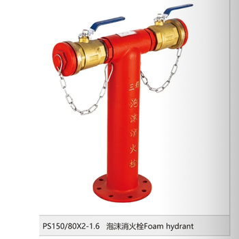 三辉 泡沫消火栓 PS150 DN80 1.6MPa