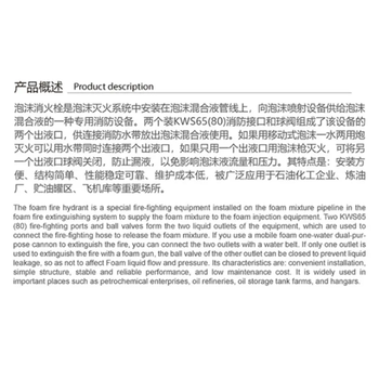 三辉 泡沫消火栓 PS150 DN80 1.6MPa