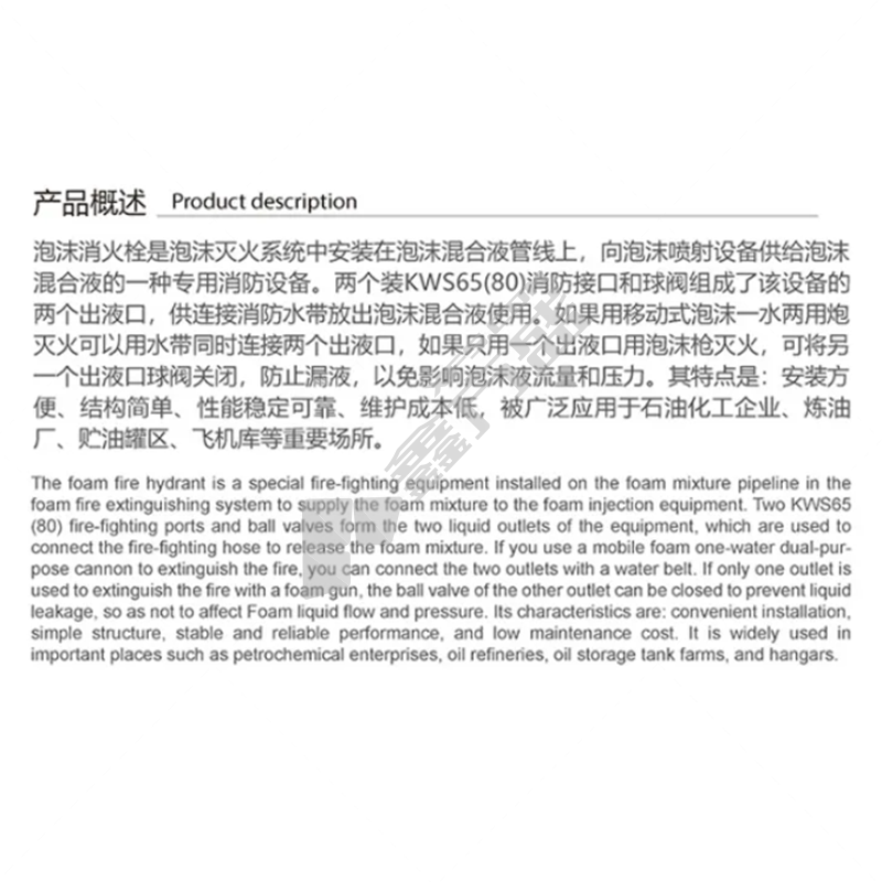 三辉 泡沫消火栓 PS150 DN80 1.6MPa