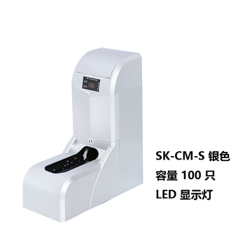 思科铭 SK-CM-S 插电款智能鞋套机 银色 75*63*31cm