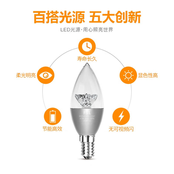 佛山照明 晶亮系列 C37 LED尖泡 5.5W 6500K E14