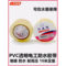 九头鸟 PVC 防水电气胶带 10m*18mm*60mm 透明色 低于600V