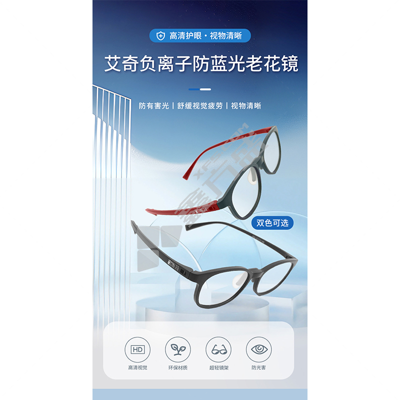 艾奇 K-48 防蓝光 老花镜 黑红架透明片 100°
