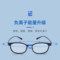 艾奇 K-48 防蓝光 老花镜 黑红架透明片 100°