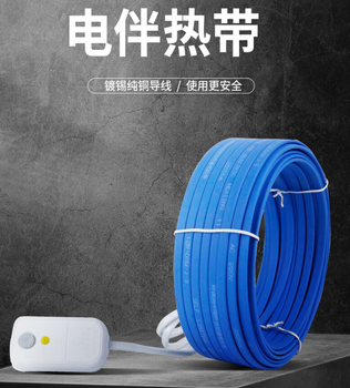 津控 电伴热带 30m