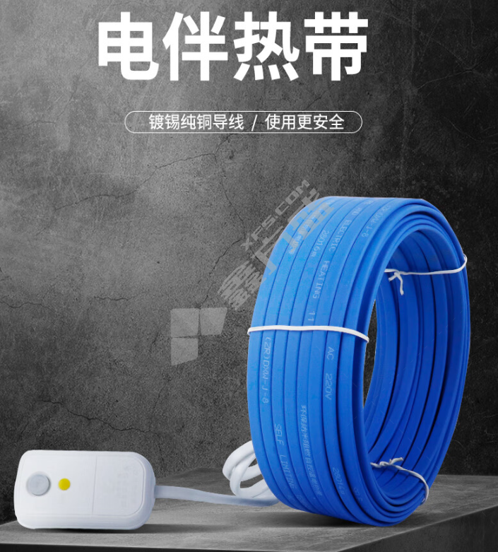 津控 电伴热带 30m