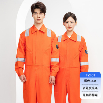 恒漉 TZ161 防静电阻燃连体服 180cm 橘红色