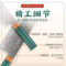 十八子作 S2020-3 如意刀具四件套 S2020-3 白绿色 310*80mm
