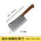 十八子作 S220-2 砍骨刀 S220-2 白色 353*107mm