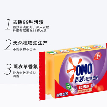 奥妙 薰衣草超效洗衣皂 200g