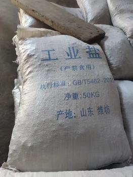 利茗 工业盐 99%/50KG/袋