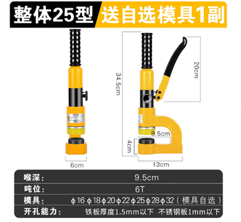 惠利得 手动液压开孔器 9T/22-60mm/16mm