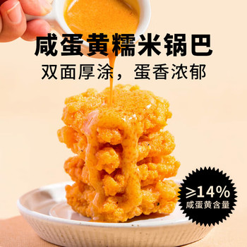 黄飞红 咸蛋黄锅巴 75g 麻辣味