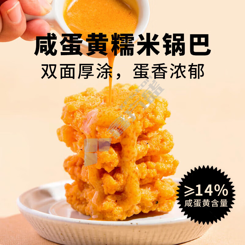 黄飞红 咸蛋黄锅巴 75g 麻辣味