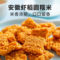 黄飞红 咸蛋黄锅巴 75g 麻辣味