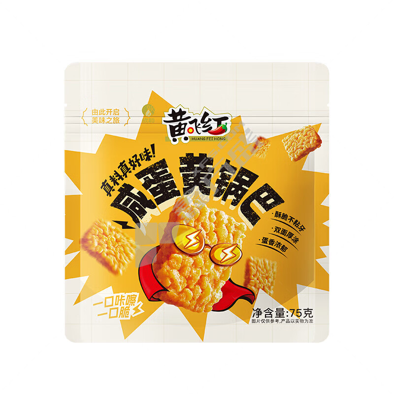 黄飞红 咸蛋黄锅巴 75g 蟹黄味