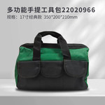 赫力斯 多功能手提工具包 17寸经典款（钢圈加固 双层厚布料 防水） 360*210*260mm 墨绿+黑色