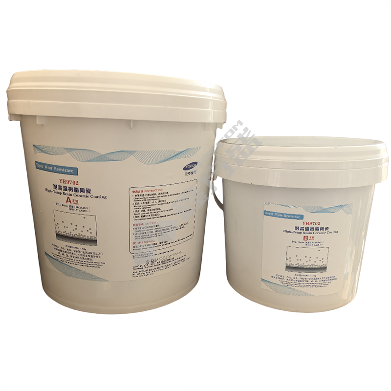 WONHENG YH9702 耐高温树脂陶瓷 10kg