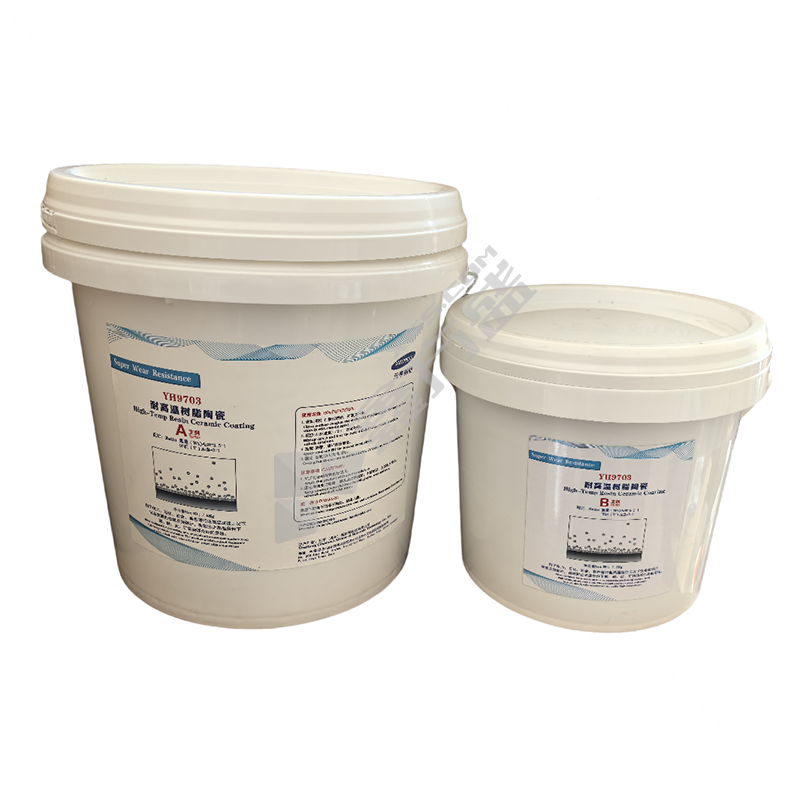 WONHENG YH9703 耐高温树脂陶瓷 10kg