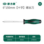 赫力斯 S2平底穿心螺丝批 6*150mm+字 132227