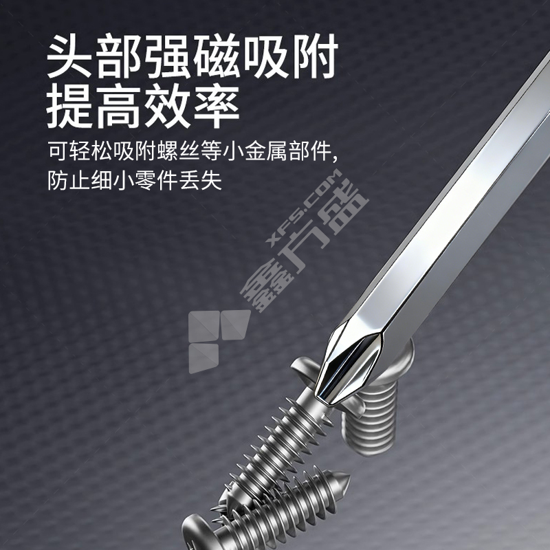 赫力斯 S2平底穿心螺丝批 8*200mm-字 132230