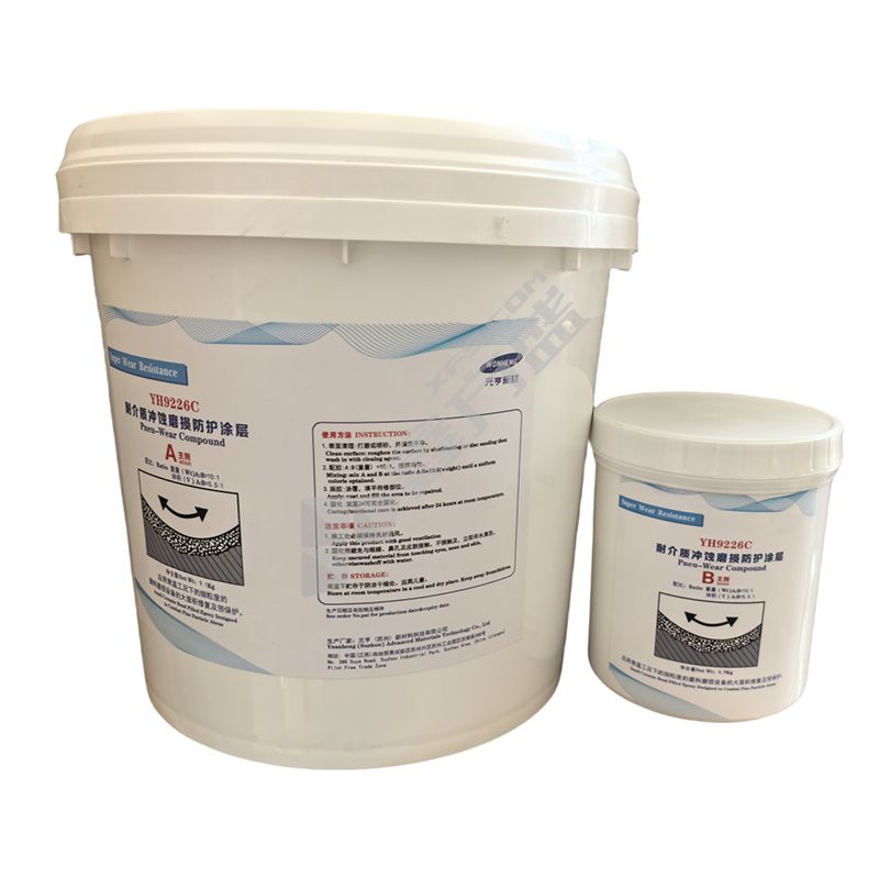 WONHENG YH9226C 耐介质冲蚀磨损防护涂层 10kg