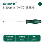 赫力斯 S2平底穿心螺丝批 8*200mm+字 132229