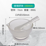 江苏三爱思 玻璃研钵 150mm C310150