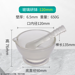 江苏三爱思 玻璃研钵 120mm C310120