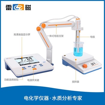雷磁 台式离子计 PXSJ-270F型