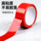 友日久 PVC 地标警示胶带 48mm*18m*0.13mm 红色