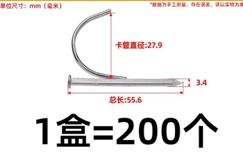 管卡钉 卡25管长55.6mm