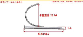 管卡钉 卡20管长48.9mm