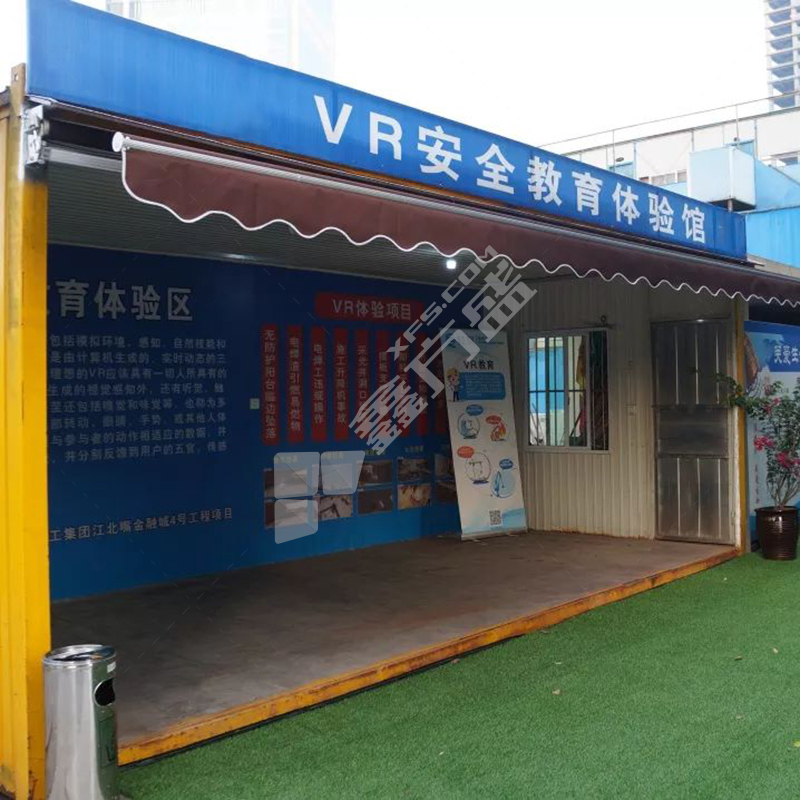 安全体验区 VR体验 2.5m*2.5m*2.4m