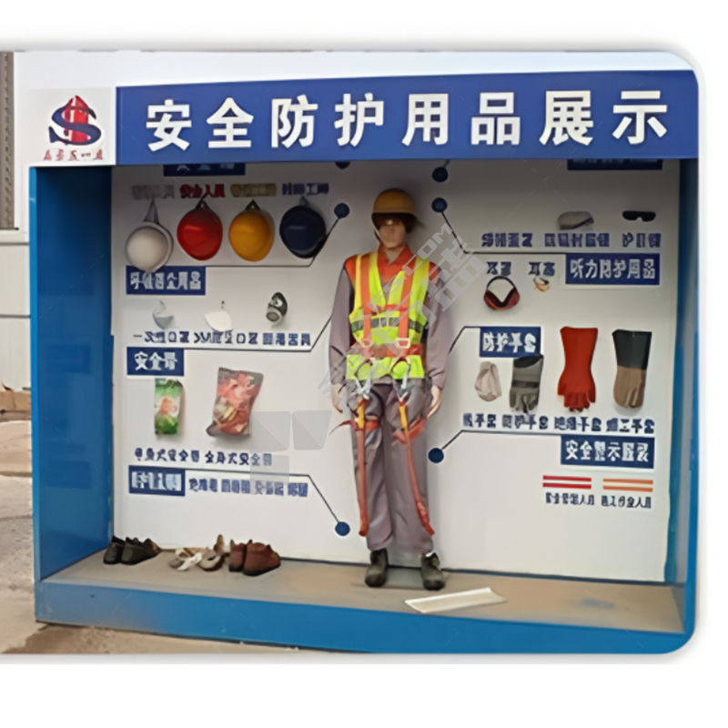 安全防护用品展示 2.2*0.6*2.4m