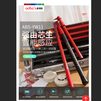 奥博斯 消防测试烟枪 ABS-YW11（4.8米优配款）烟温一体二合一感应式