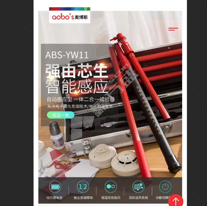 奥博斯 消防测试烟枪 ABS-YW11（4.8米优配款）烟温一体二合一感应式